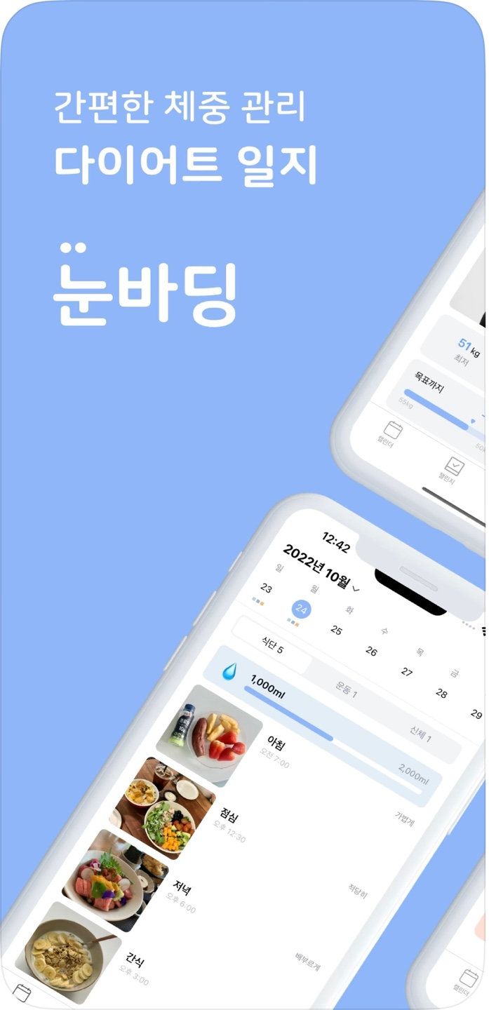 앱 개발