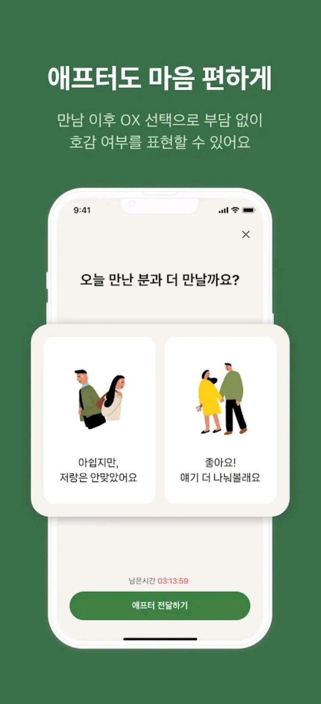 KakaoTalk_20240425_151702741_04