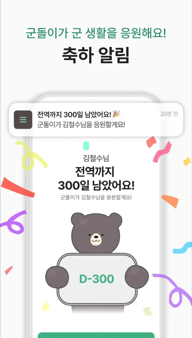 KakaoTalk_20241108_204347396_05