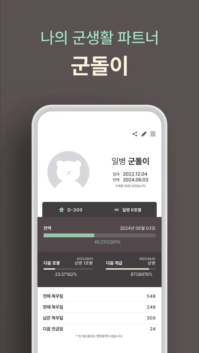 KakaoTalk_20241108_204347396